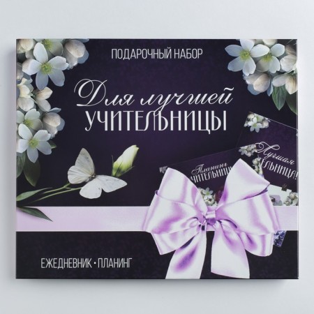 Gift set “For the best teacher”: A5 diary, 80 sheets, glider with tear -off sheets, 50 sheets-1