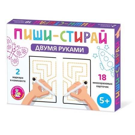 Developing game “Write-Stire. With two hands "