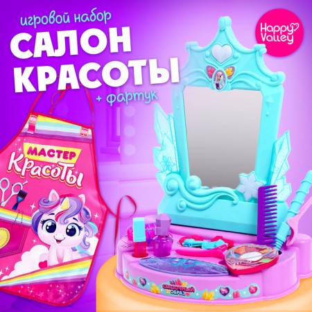 Game set "Fairytale image" with apron and accessories