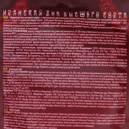 Hnna is natural Iranian higher grade elite, coloring, 25 g-2