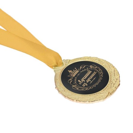 Men's medal "Best of the best"-3