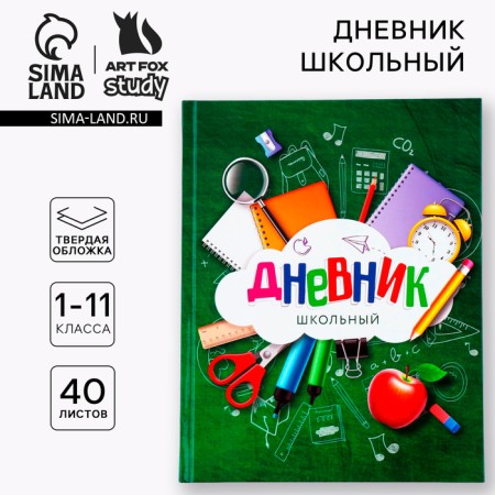 School Diary 1-11 Grade Universal “September 1: Green”, solid cover 7BC, glossy lamination, 40 sheets