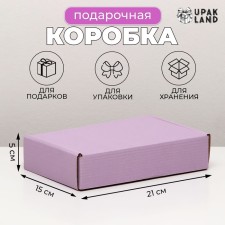 Self -charged box, lilac 21 x 15 x 5 cm