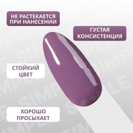 Simple nail polish gel, 3 phase, 10 ml, led/uv, color (160)-3