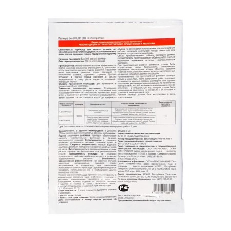 Weeds for weeds on BIS-300 lawns, 3 ml-1