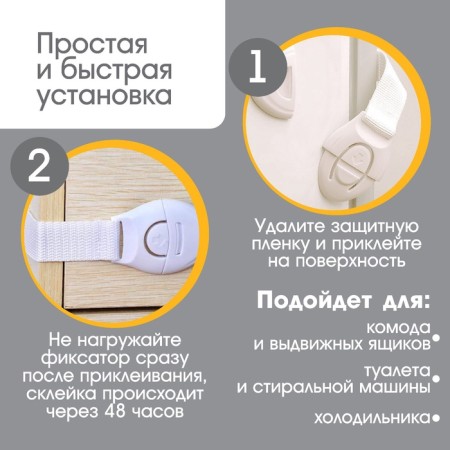 A set of locks for doors and boxes, fabric, universal, 18 cm, 4 pcs., White color, crumb I-2