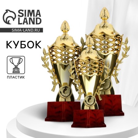 Cup 184b, award figure, gold, plastic stand, 24.5 × 10.7 × 7.7 cm.