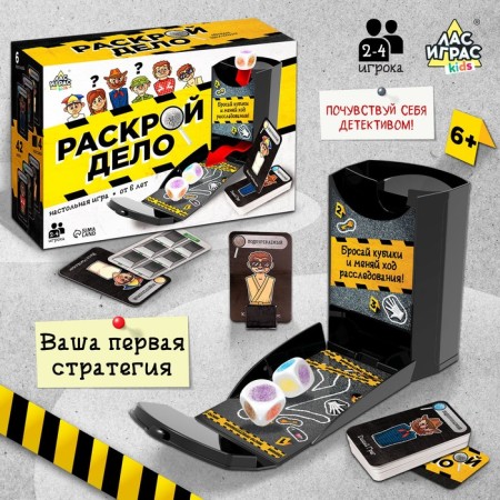 Board game "Cut the case", 2-4 players, 6+