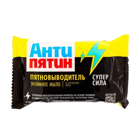 Antipyatin stain -coir, soap, for complex spots, 90 g-2