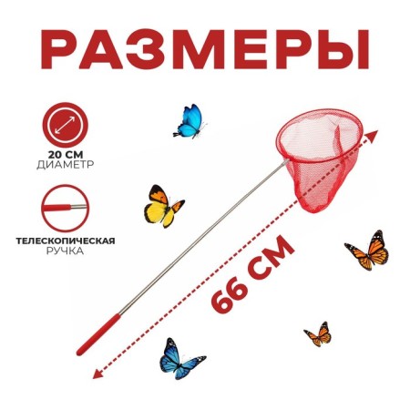 Children's net, telescopic 66 cm, diameter: 20 cm, Mix colors-1