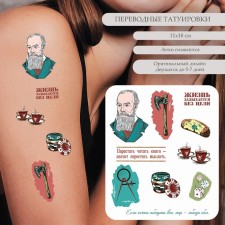 Tattoo on the body color 
