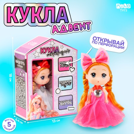Gift set for the girl "Doll", Advent with accessories