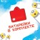 Book with a music chip + marker "Musical ABC", 18 pp., Cars