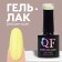 Delicate nude nail polish gel, 3 phase, 8 ml, LED/UV, lemon color (39)
