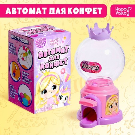 Automat for sweets "Little Princess"