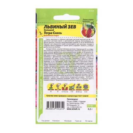 Flower seeds lion pharynx "Tetra" mixture, o, CP, 0.2 g-1
