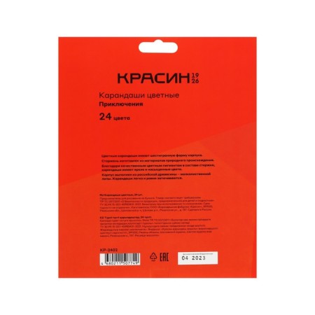 Pencils 24zv Krasin "Adventures", hexagon, cards/units, euro suspension-2