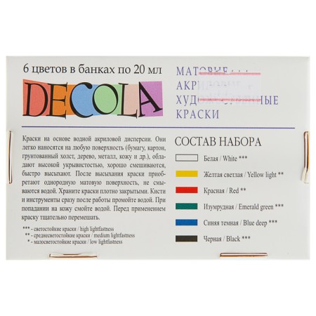 Acrylic paint, set of 6 colors x 20 ml, MATT, ZHK Decola, matte, 143411020-1
