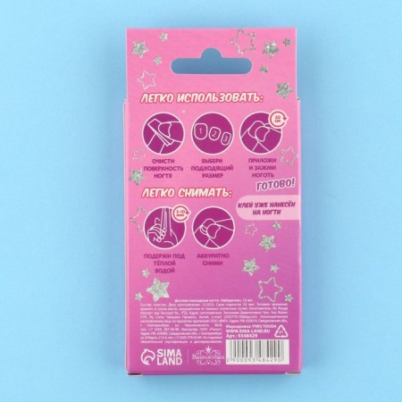 Children's false nails "Asterisk", 12 pcs-3