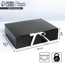 Gift folding box, packaging, “black”, 31 x 24.5 x 8 cm, without tape