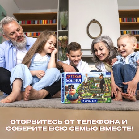 Board game "Children's mafia"-7