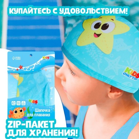 Swims for swimming children's Onlytop "Funny bathing", fabric, girth 46-52 cm-4
