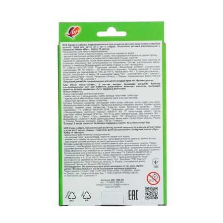 Plant -based plasticine, 10 colors, 160 g "Kroch", mix-3