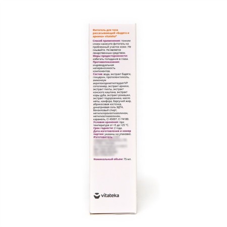 Fito-gel absorbing vitatex "Badyaga and Arnic" from bruises and bruises, 75 ml-3