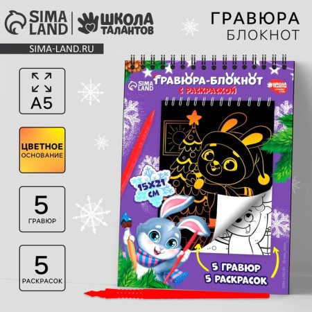 Substantical Blockery-coloring “Fulfillment of desires”, 10 sheets