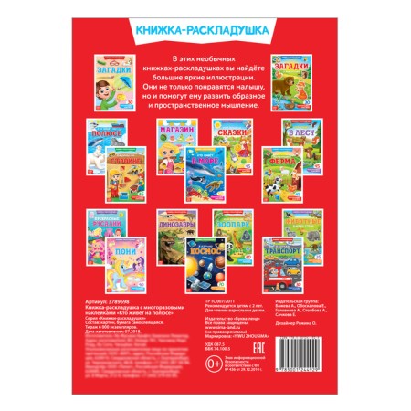 Reusable stickers "who lives at the pole"-6