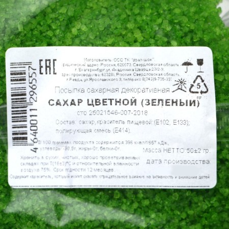 Sprinking sugar decorative "Color sugar", green, 50 g-1