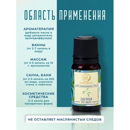 Aromaticoma lily 10 ml-1