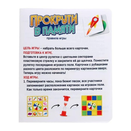 Board game "Twist in memory", 1-4 player, 4+-4