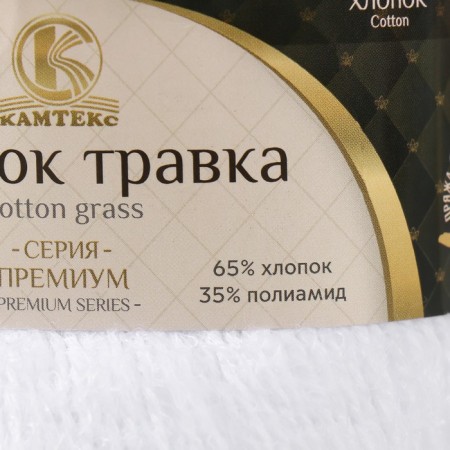 Yarn "cotton grass" 65% cotton 35% polyamide 220 m/100g (205 white)-3
