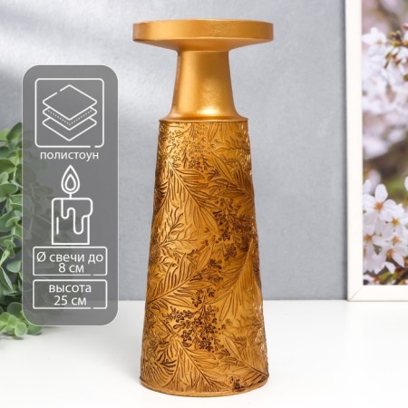 Polystone candlestick for 1 candle "Plant patterns" gold 25x9.5x9.5 cm