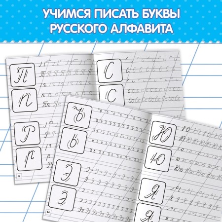 Recall "First Lessons of Letters", 20 p.-3