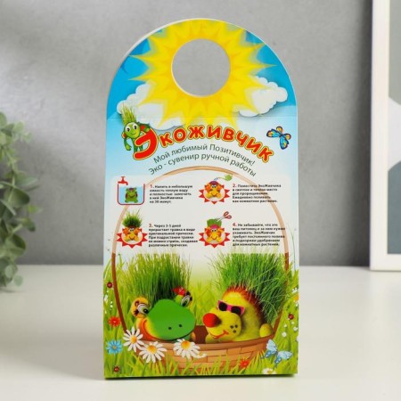 Growing gift Eco -Zenitchik "caterpillar" mix-7