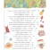 Why, why and how? The most interesting children's questions. Bobkov P.V., Malov V.I.