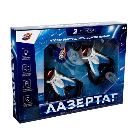 Laser tag with safe infrared rays for two players-2