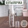 A bottle for storage, with a spray, with a division scale, 20 ml, white/transparent color