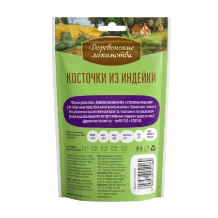 Bones from turkey "District goodies" for dogs mini-rocks, 55 g