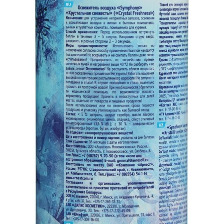Symphony Premium air freshener "Crystal freshness", 300 ml-3