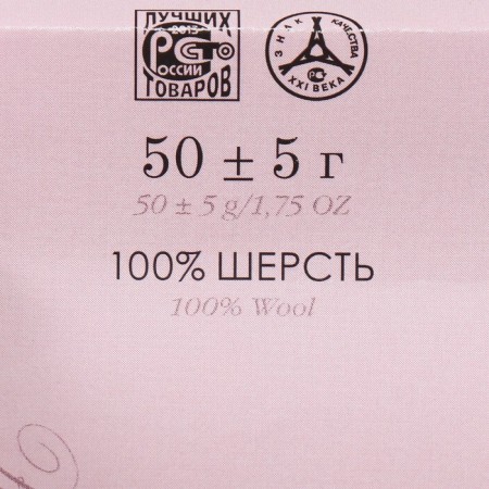 Fasting wool 100% thin wool 50g (389-sv.-3
