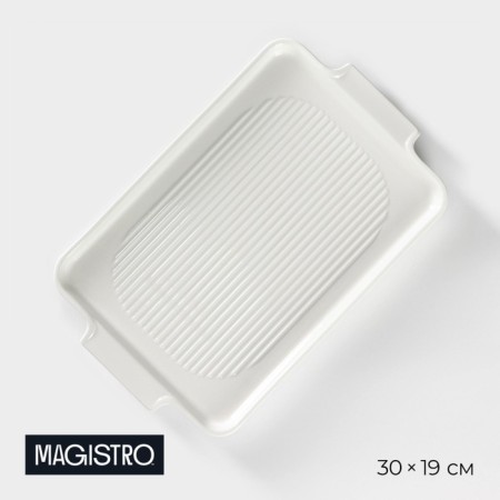 Rectangular Magistro Blanche, 30 × 19 cm, white color, white