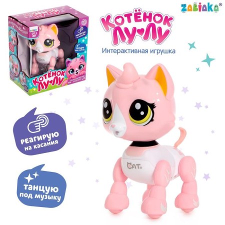 Interactive toy "Kitten Lu-Lu" rides, light, sound, reacts to pop