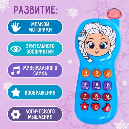 Musical phone "Snow Princess", light, sound, blue color-1