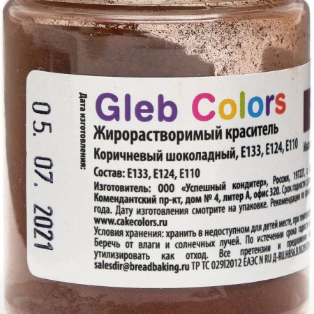Fatial -fatal dry dye "brown chocolate", 10 g-3
