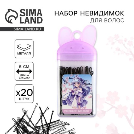 Invisibility for hair "most stylish" 20 pcs., Invisible length 5 cm