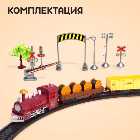 Classic railway, light and sound effects-1