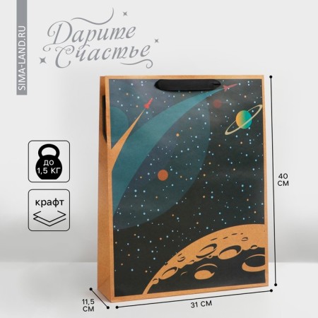 Package Gift Crafts Vertical, Packaging, “Cosmos”, L 31 x 40 x 11.5 cm
